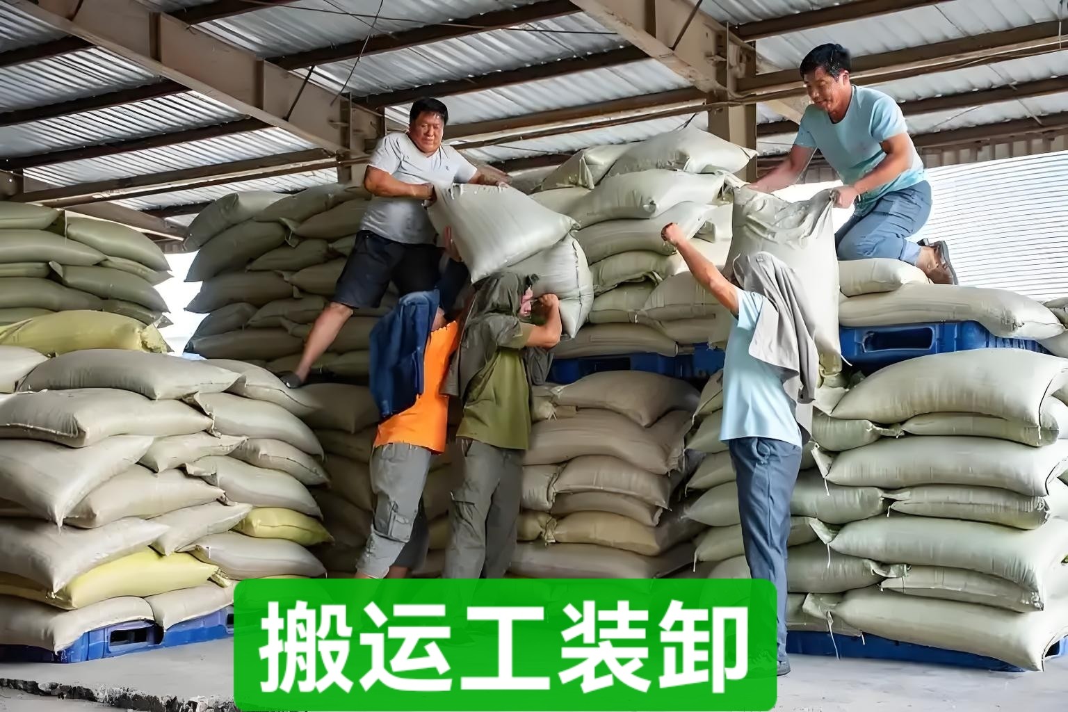 郑州搬运工装卸工电话,郑州搬货装货车工人 河南宏贝装卸搬运公司专业