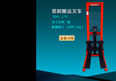 【2T/2吨手动液压堆高车/装卸搬运叉车/升高车/堆高机】价格,厂家,图片,堆高车,泰兴市大力电器机械厂-