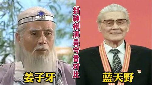 老版封神榜演员表图片,揭秘老版封神榜演员阵容  第3张