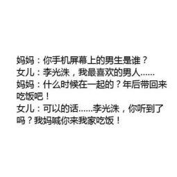 搞笑代沟回答,跨代沟通的欢乐碰撞