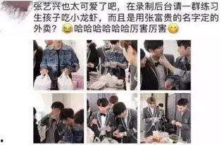 明星叫外卖,外卖订单背后的明星日常 第3张 明星叫外卖,外卖订单背后的明星日常 第3张