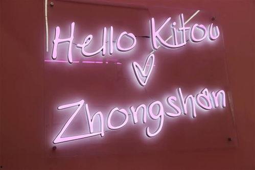 绍兴网红店pink pink,pink pink甜品店，甜蜜邂逅的浪漫空间