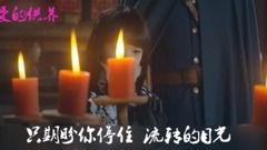 爱的供养背景音乐,旋律中的温暖与力量  第3张