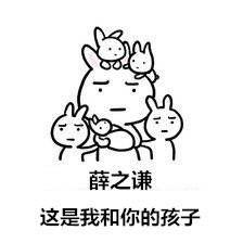 我们是谁粉丝表情包  第2张