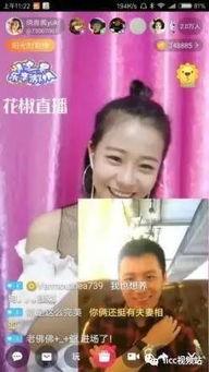 女主播见面领证,一见钟情领证成婚 第2张 女主播见面领证,一见钟情领证成婚 第2张