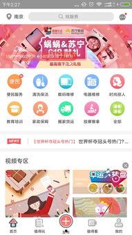 红蜗官方网,探索自然之美，感受生态魅力  第2张