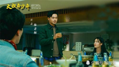 大叔与少年花絮影,幕后花絮里的青春共鸣