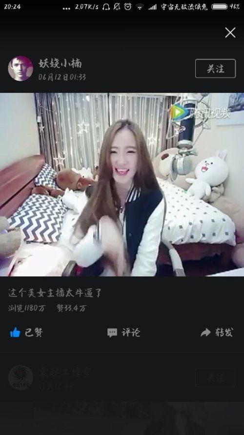 YY女主播叫蓝什么的,YY女主播的璀璨星光  第2张