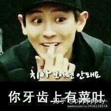 exo表情包污的,揭秘网络热图的趣味与争议  第2张